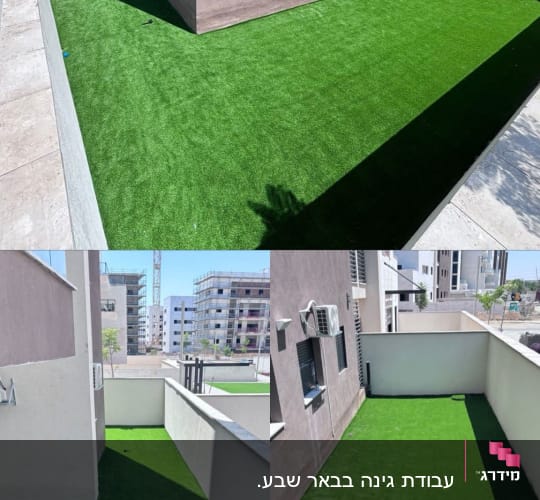 דשא סינטטי מותקן בחצר בניין מגורים